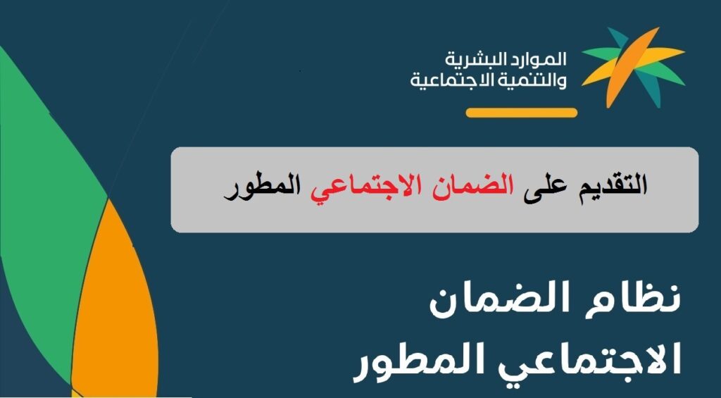 استعلام عن حالة الطلب الضمان الاجتماعي