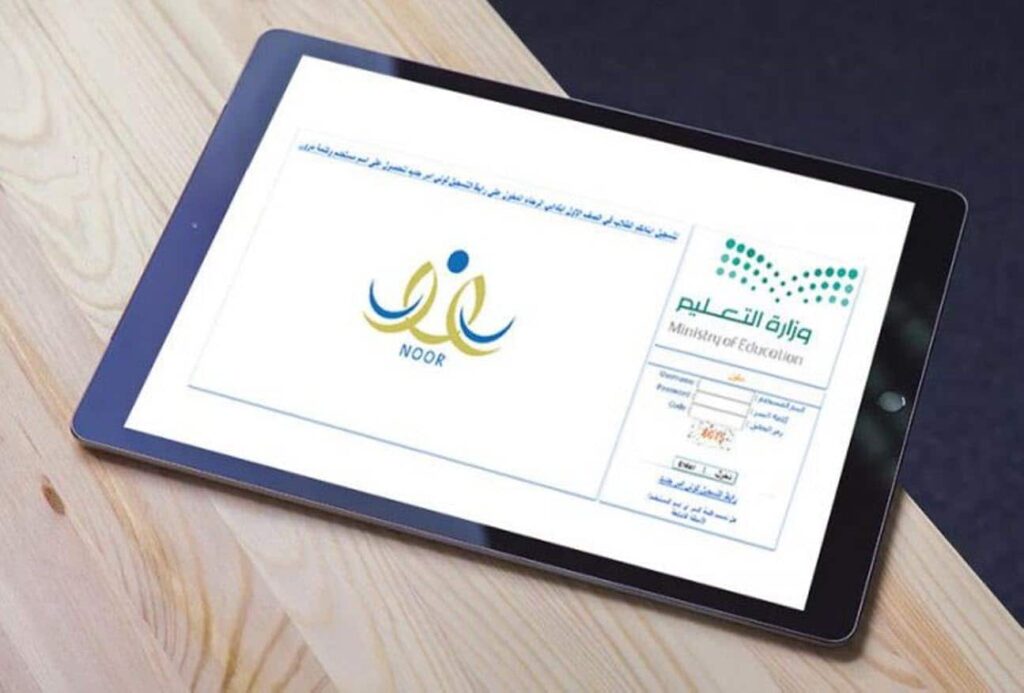 تسجيل نظام نور أول ابتدائي 1444