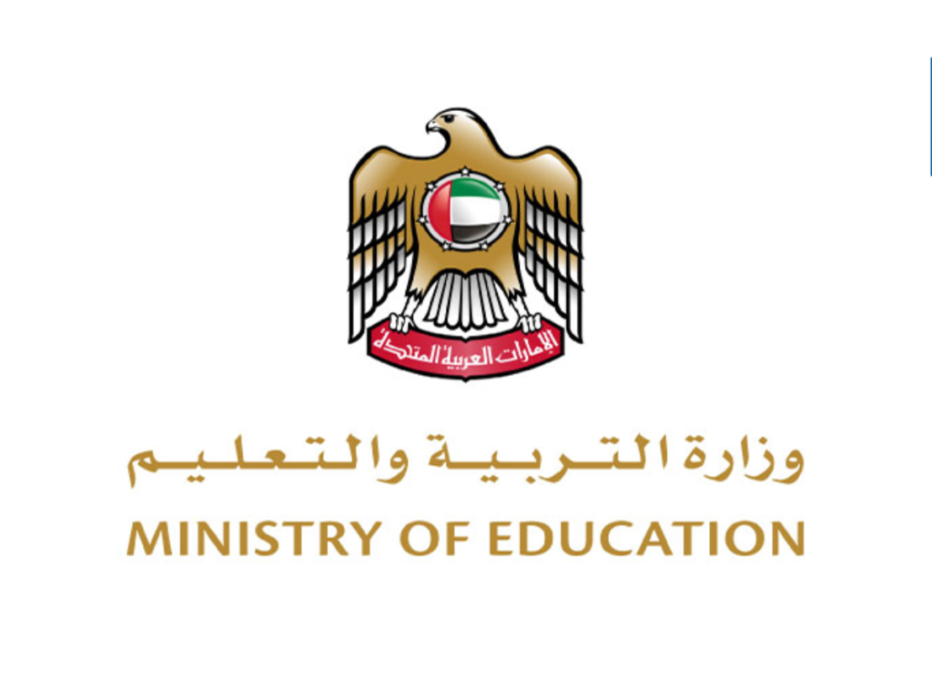 تقديم طلب توظيف في وزارة التربية والتعليم الإمارات