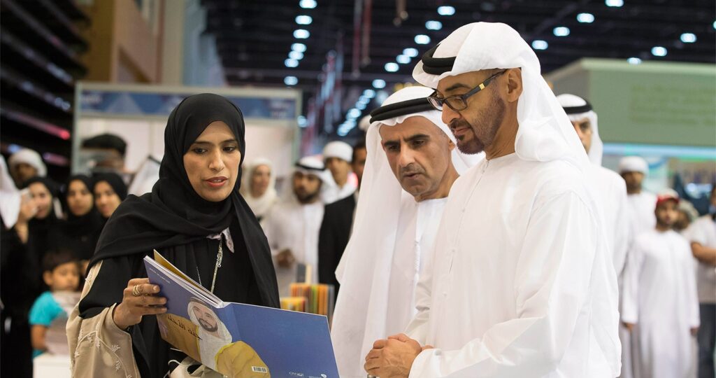 وزارة التربية والتعليم الامارات