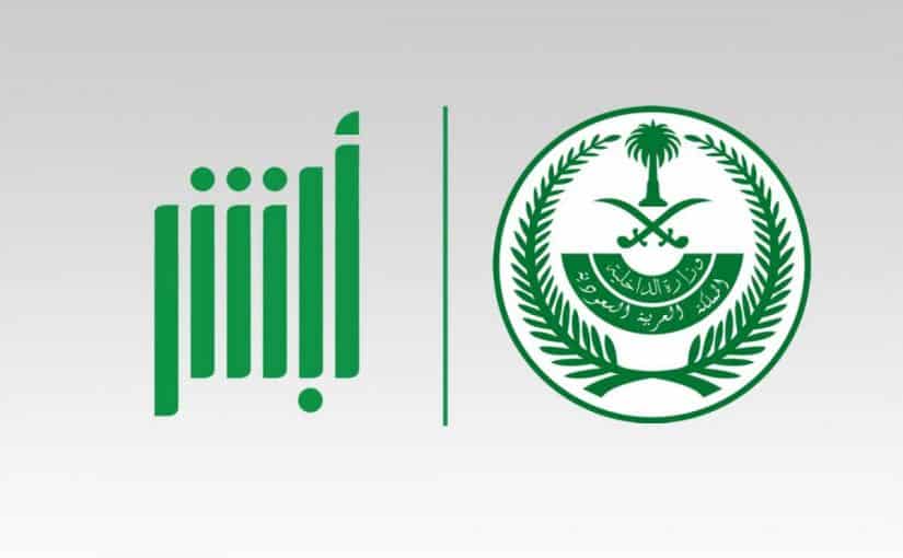 خطوات الاستعلام عن المخالفات المرورية برقم الهوية