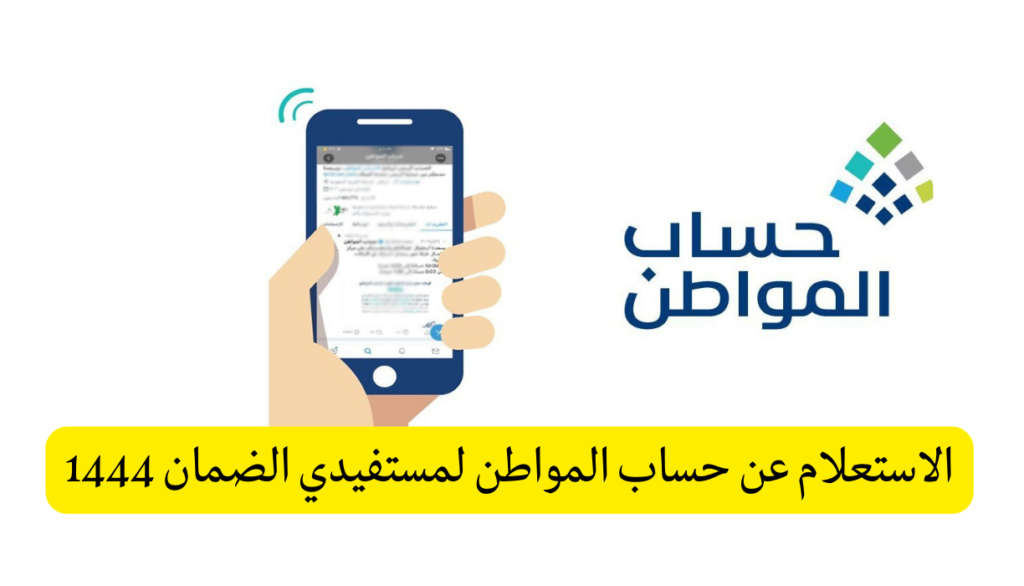 حساب المواطن الدخول برقم الهوية