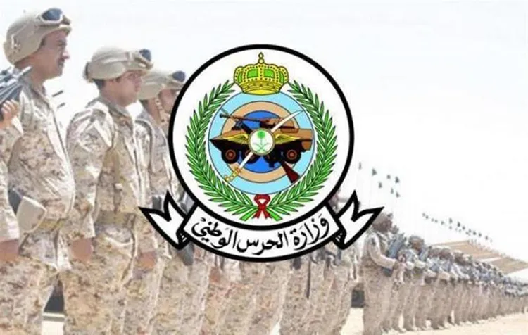 خدمات الموظفين الحرس الوطني