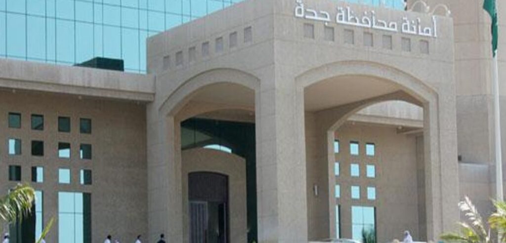 خطوات الاستعلام عن تعويضات أمانة جدة