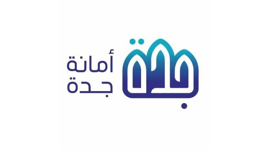 خطوات الاستعلام عن تعويضات أمانة جدة