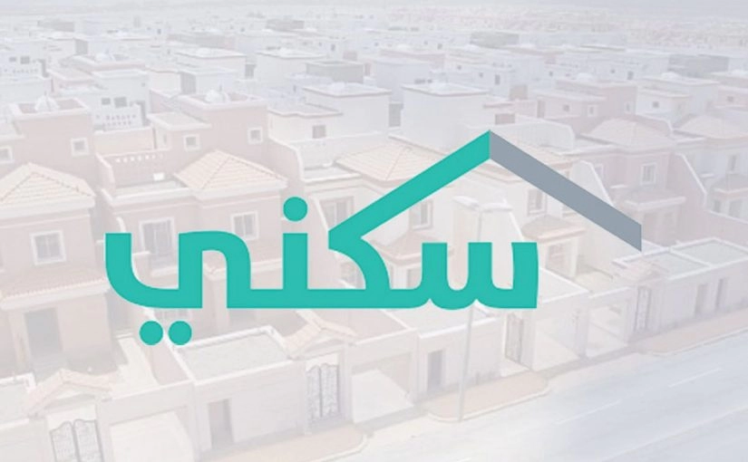 سكني الأراضي المجانية