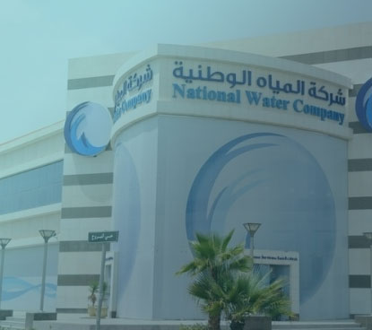 شركة المياه الوطنية الفرع الإلكتروني