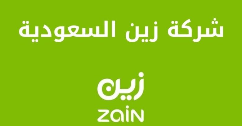 متجر زين السعودية