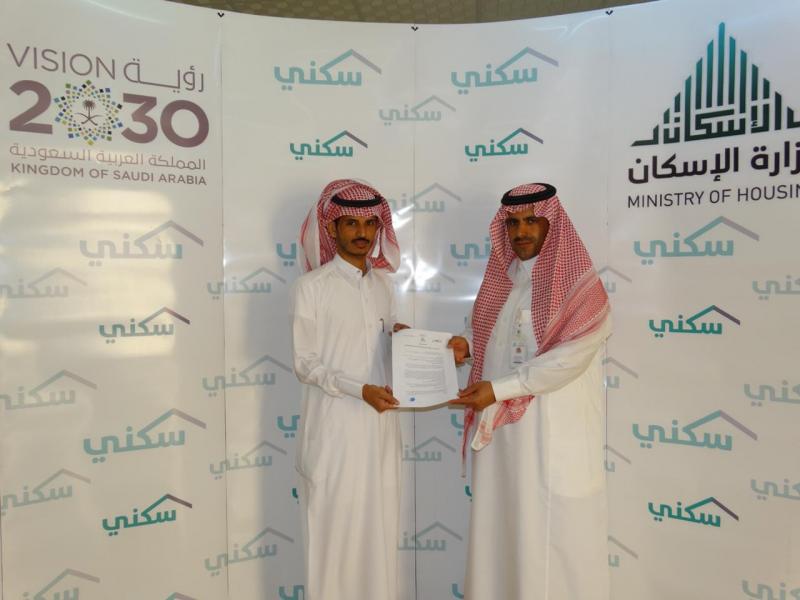شروط الدعم السكني