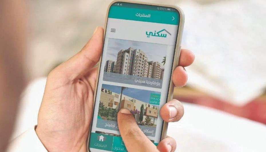 شروط الدعم السكني