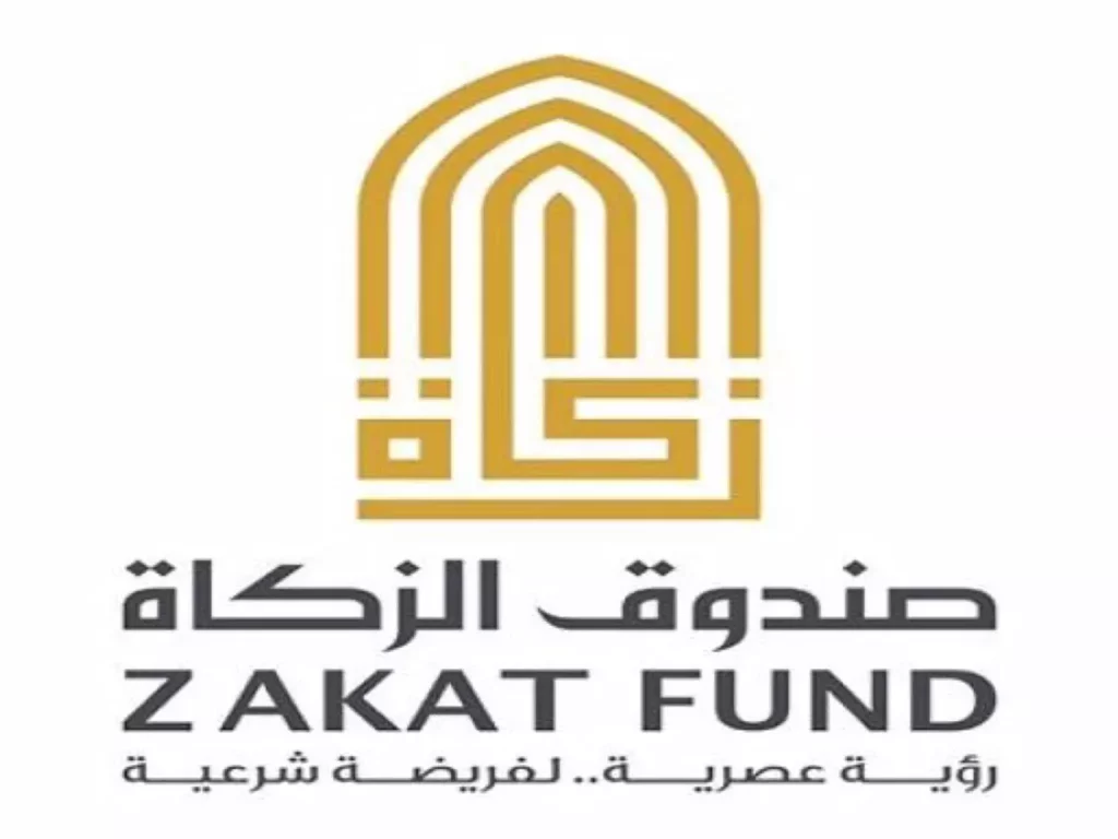 صندوق الزكاة حجز موعد