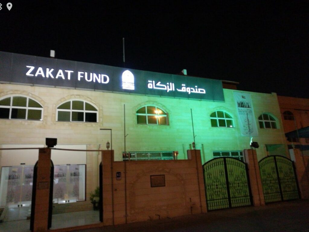 صندوق الزكاة طلب مساعدة  