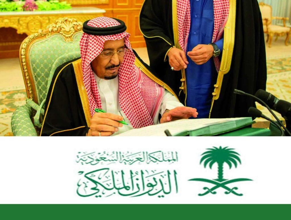 صيغة طلب مساعدة مالية من الديوان الملكي