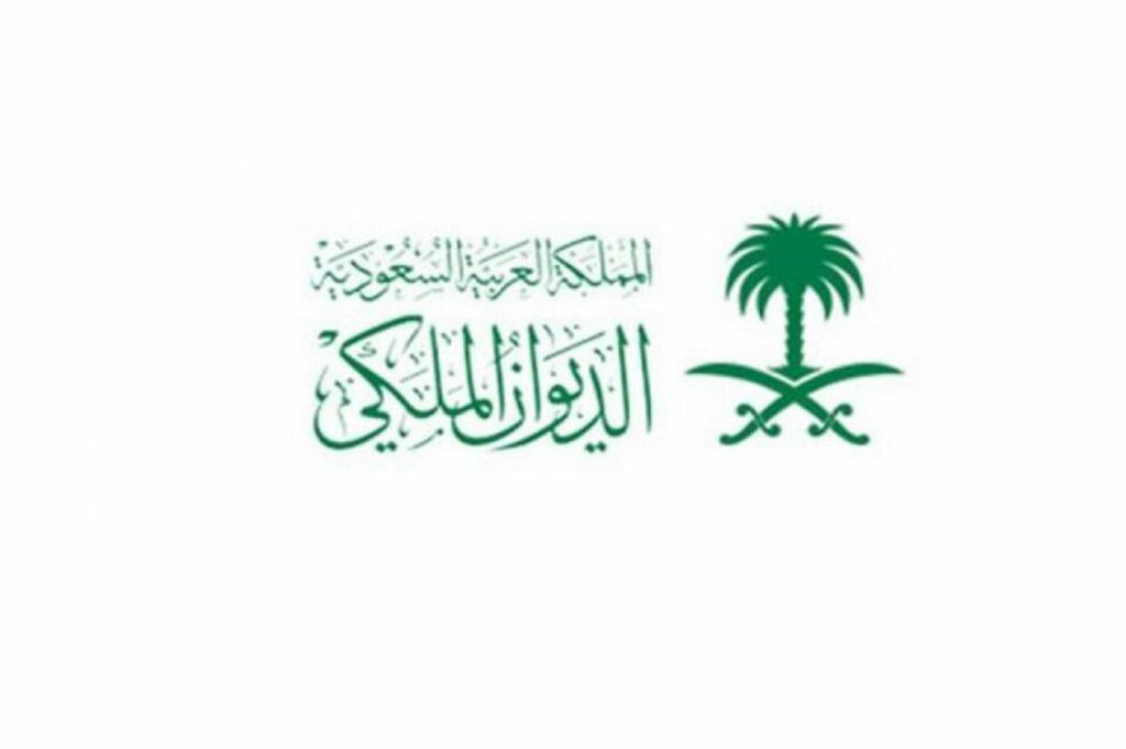 صيغة طلب مساعدة مالية من الديوان الملكي