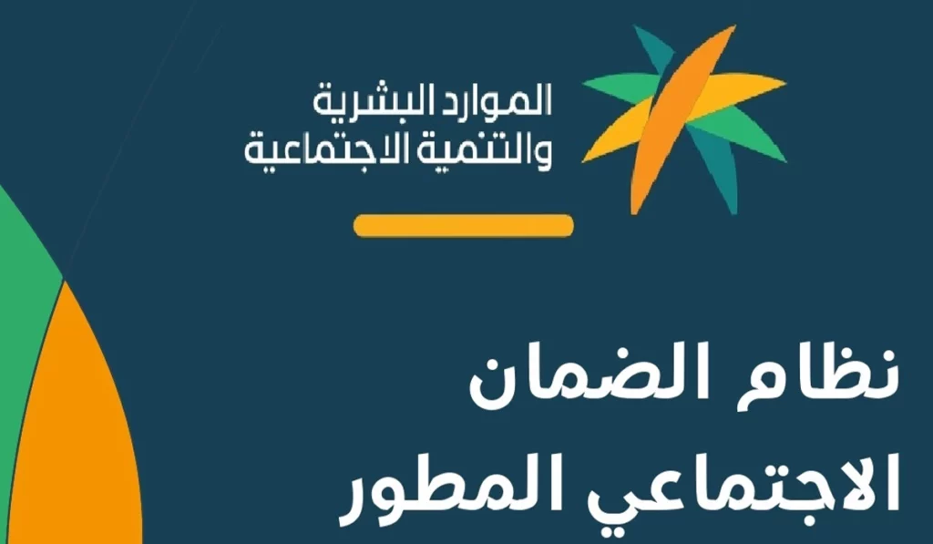 منصة الضمان الاجتماعي المطور تسجيل