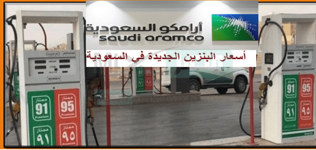 ارتفاع أسعار البنزين