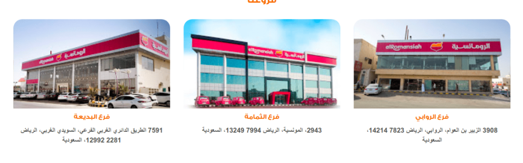 منيو مطعم الرومانسية