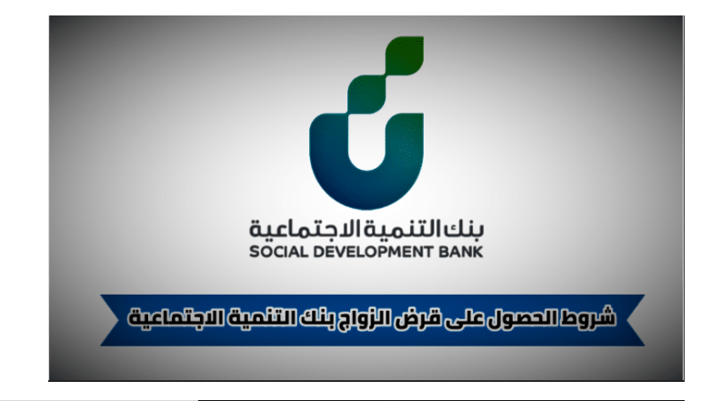 مميزات قرض الزواج