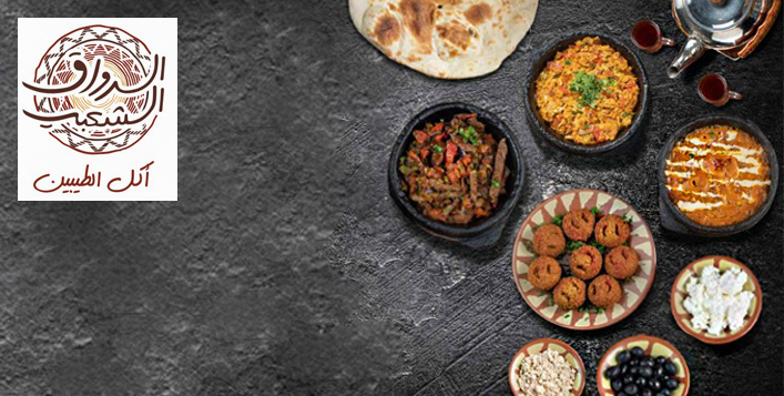 عروض مطاعم الدمام