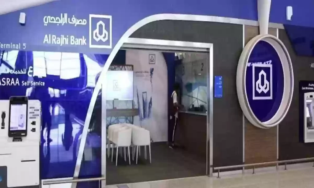 كيف اطلع رقم الايبان الراجحي