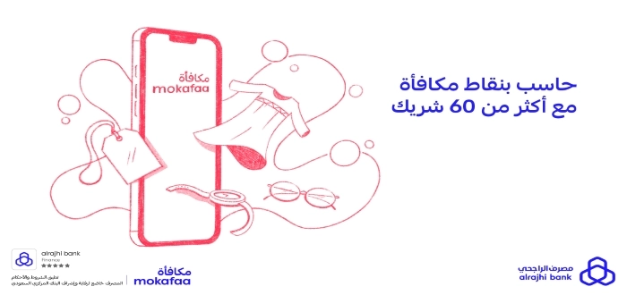 مكافأة الراجحي