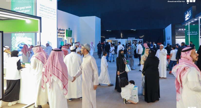 معرض المدينة المنورة للكتاب