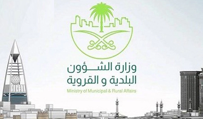 منصة بلدي