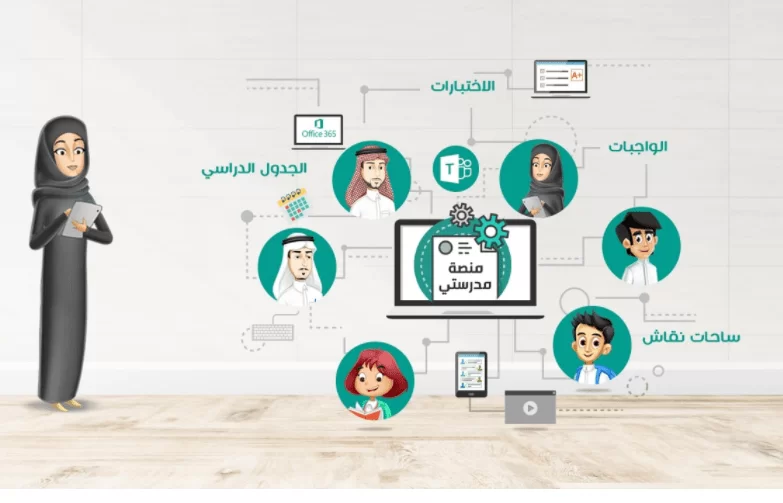 تسجيل دخول مدرستي مايكروسوفت