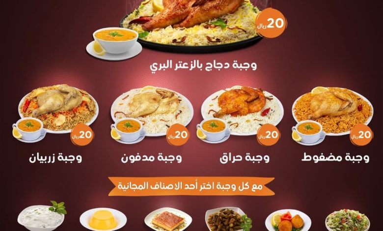 منيو مطعم الرومانسية