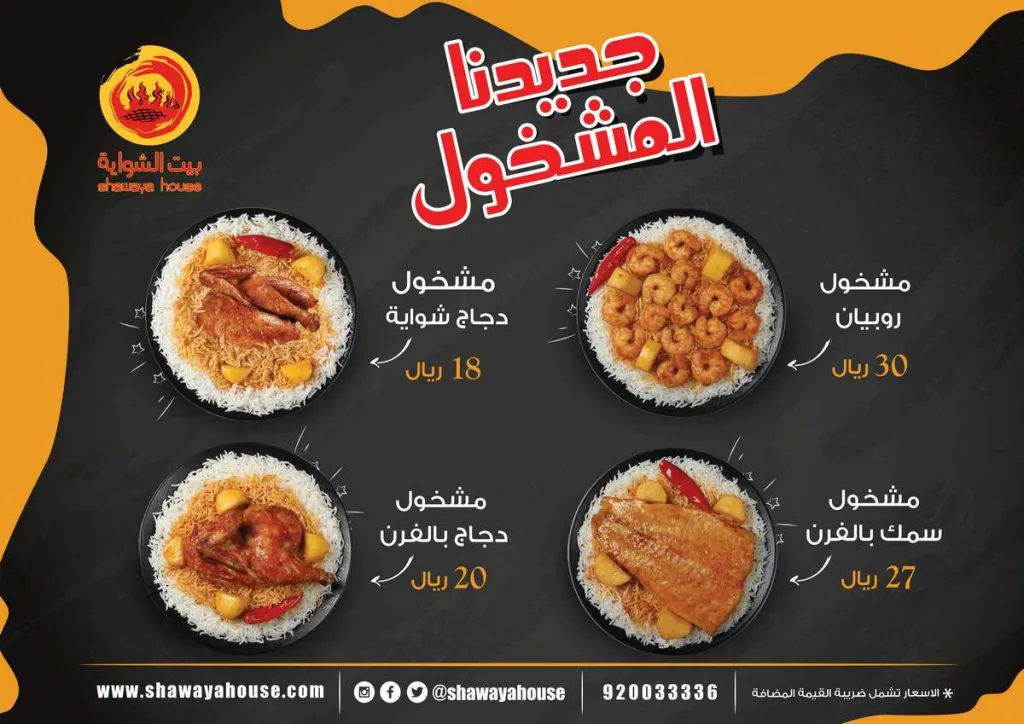 قسم المشخول
