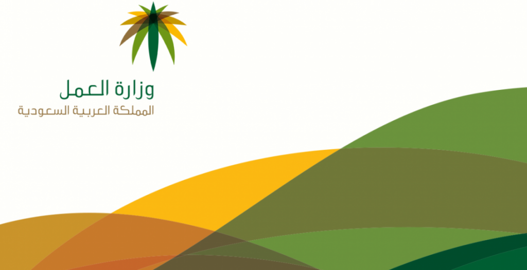 نقل كفالة عاملة منزلية