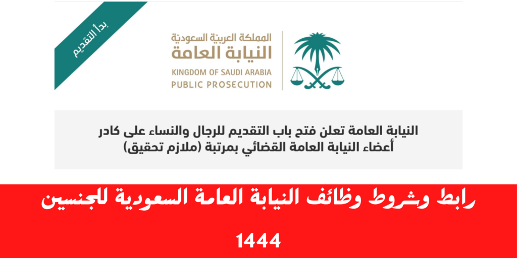 تقديم النيابه العامه