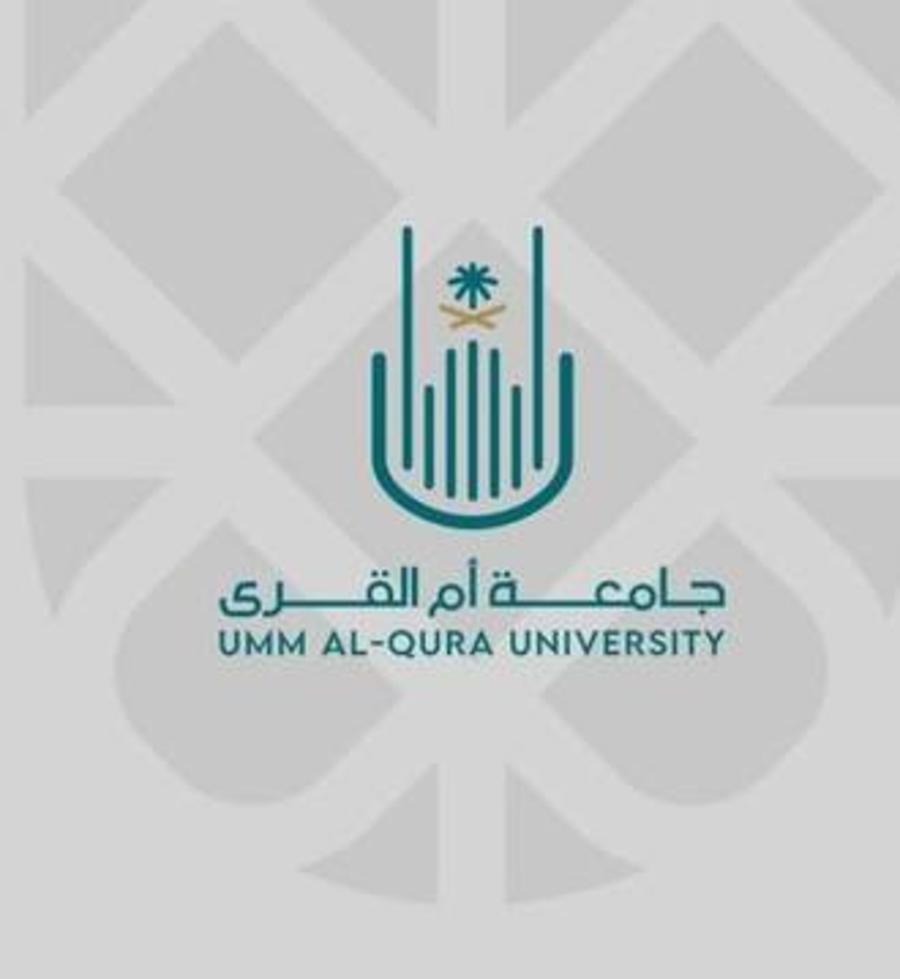 وظائف جامعة ام القرى