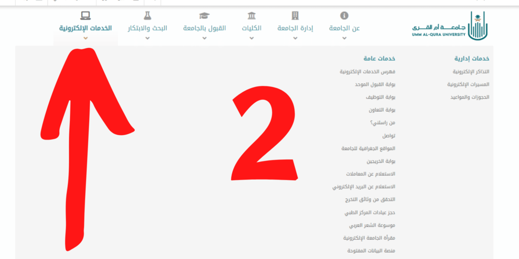 وظائف جامعة ام القرى