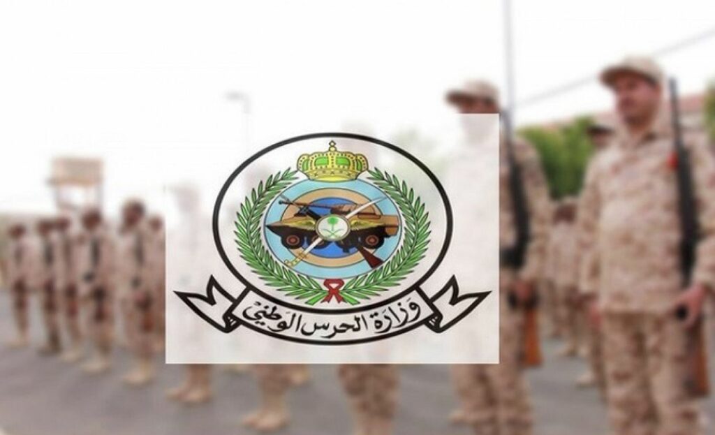 جدول وظائف عسكرية 1444