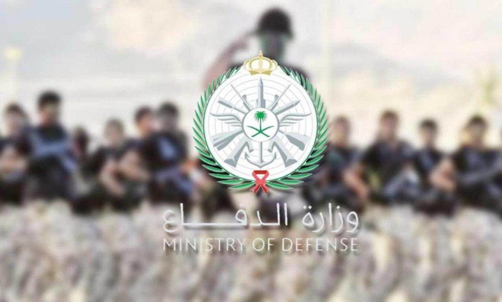 وظائف وزارة الدفاع