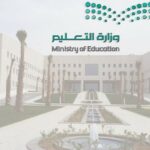 طريقة احتساب مكافأة نهاية الخدمة للمعلمين