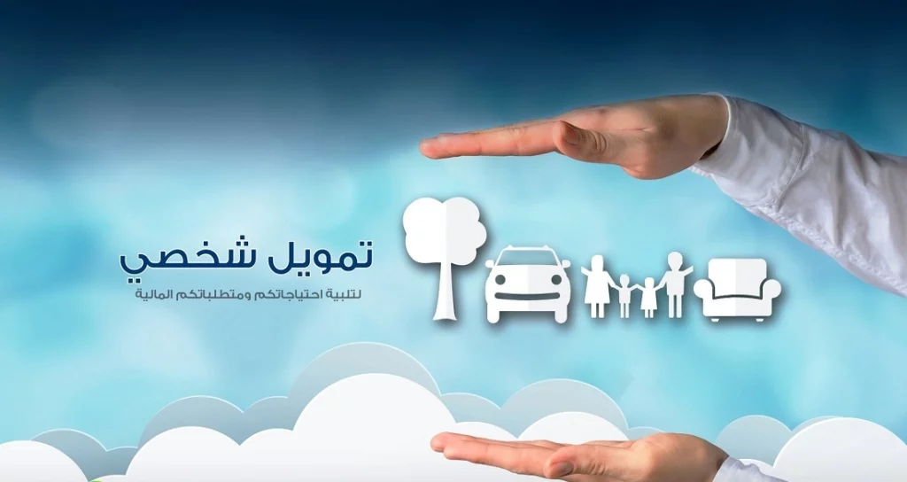 تمويل نقدى وفورى بدون تحويل الراتب وبدون إعتماد جهة العمل