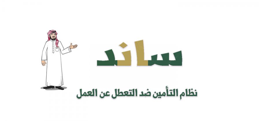 موعد صرف معاشات شهر يونيو 2023