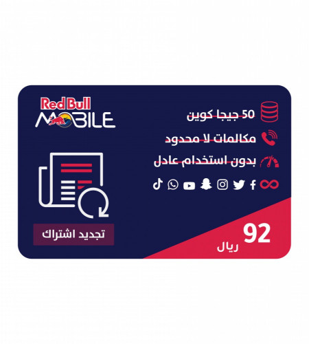 فرع ريد بول موبايل الدمام