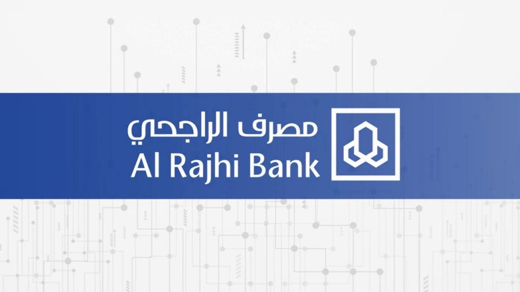 ما هو ايبان الراجحي