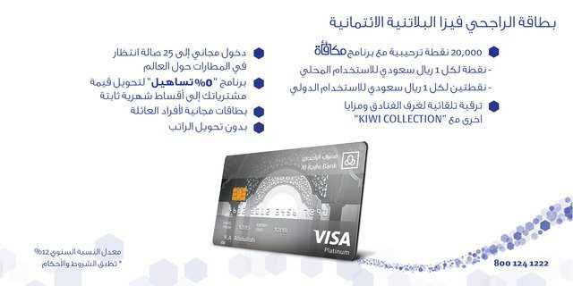 طريقة طلب بطاقة صراف الراجحي من التطبيق