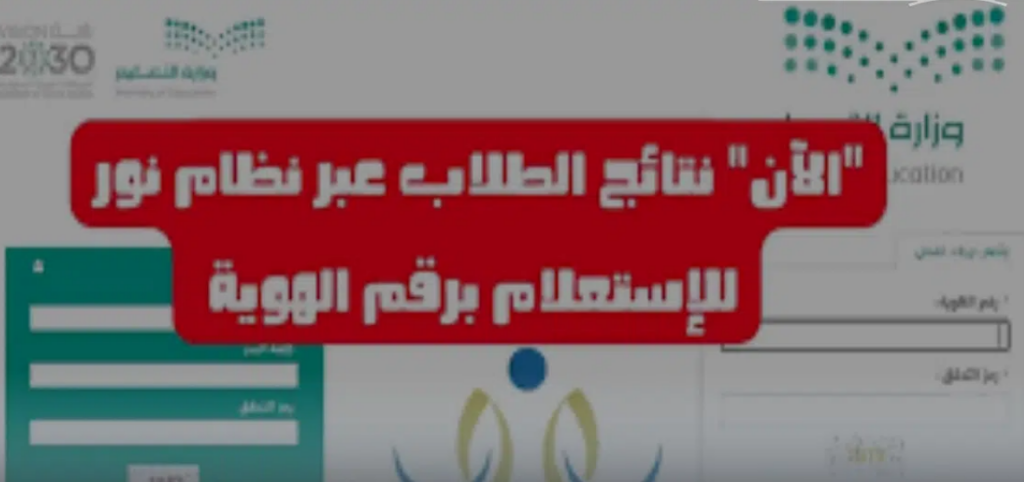 استعلام نتائج الاختبارات النهائية