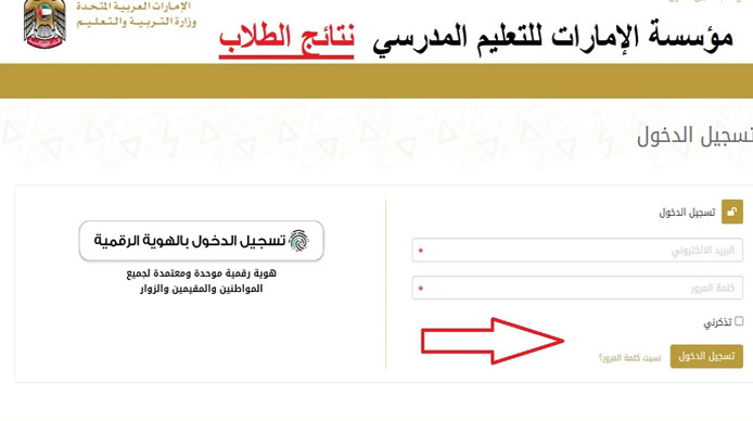  الاستعلام عن نتائج الطلاب الفصل الثاني
