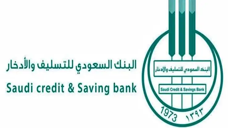 كيفية الاستعلام عن إسقاط قروض بنك التسليف