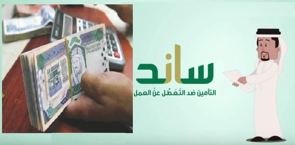 التسجيل في برنامج ساند