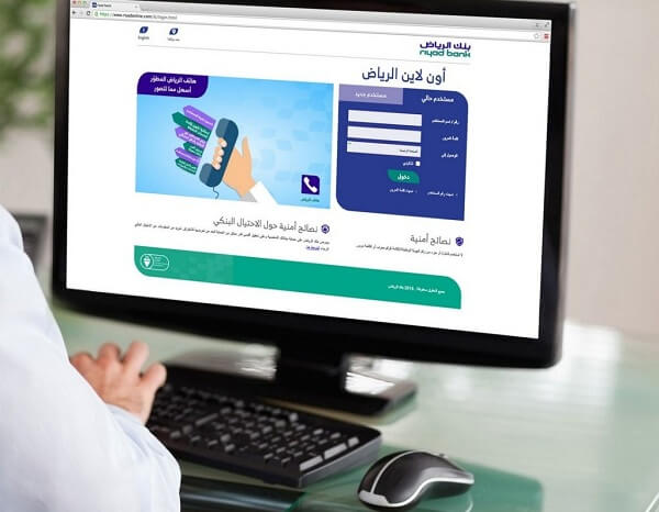 طريقة فتح حساب الرياض اون لاين