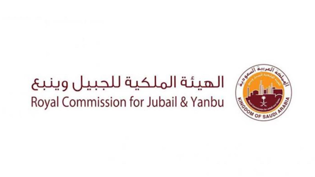 الهيئة الملكية للجبيل وينبع تعلن أكثر من 88 وظيفة شاغرة