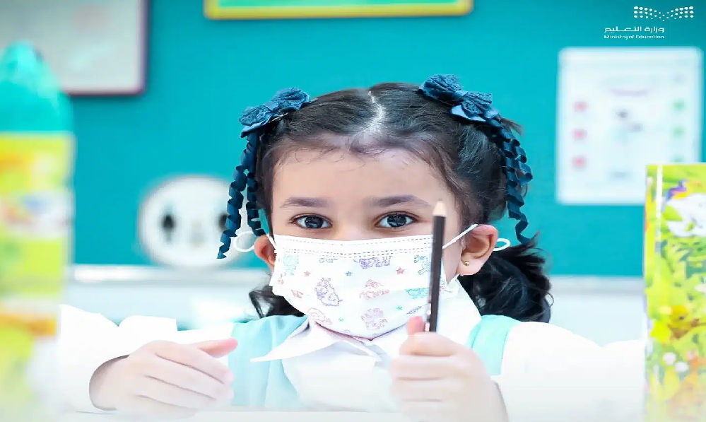 بداية العام الدراسي 1445