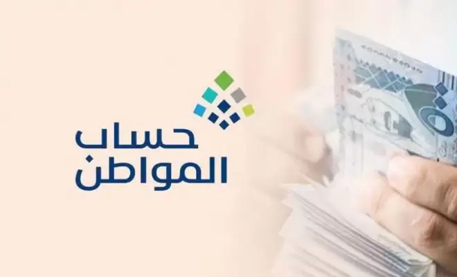 تمديد زيادة حساب المواطن 6 أشهر إضافية بعد دفعة شهر يوليو